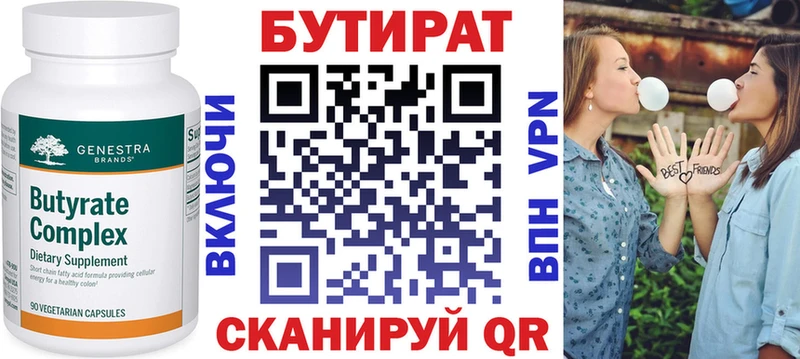 Купить закладки  Кологрив  БУТИРАТ GHB 