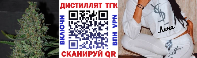 ТГК концентрат  Купить закладки  Кологрив 